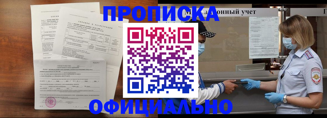 прописка ребенка в Нижневартовске