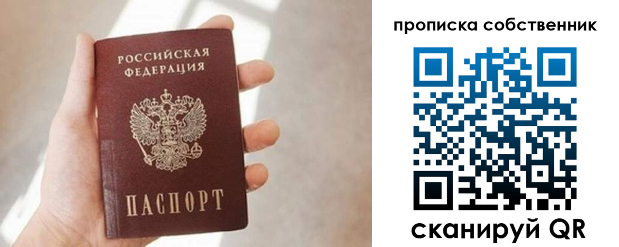 прописка в Нижневартовске
