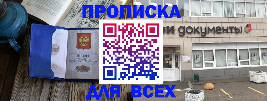 прописка от собственника в Нижневартовске