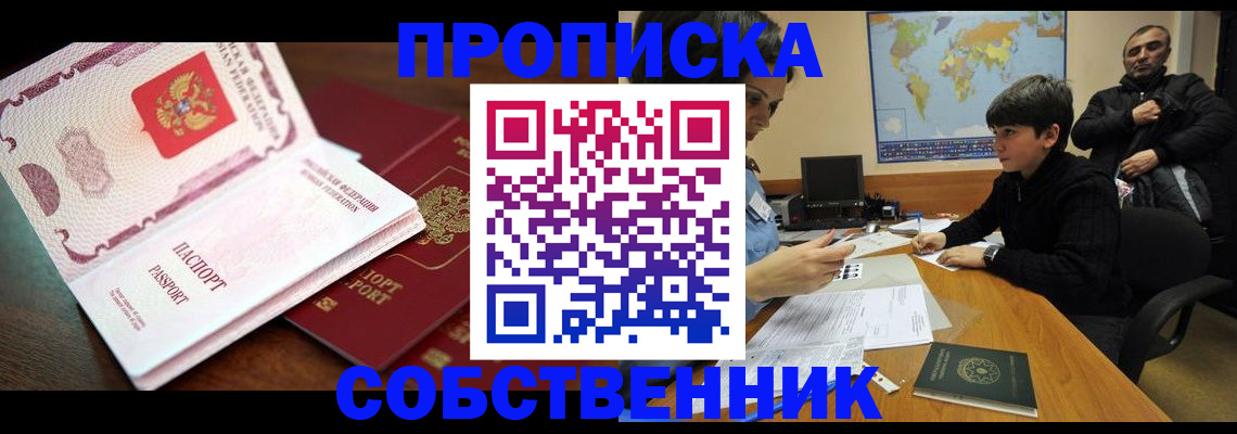 временная регистрация адрес в Нижневартовске