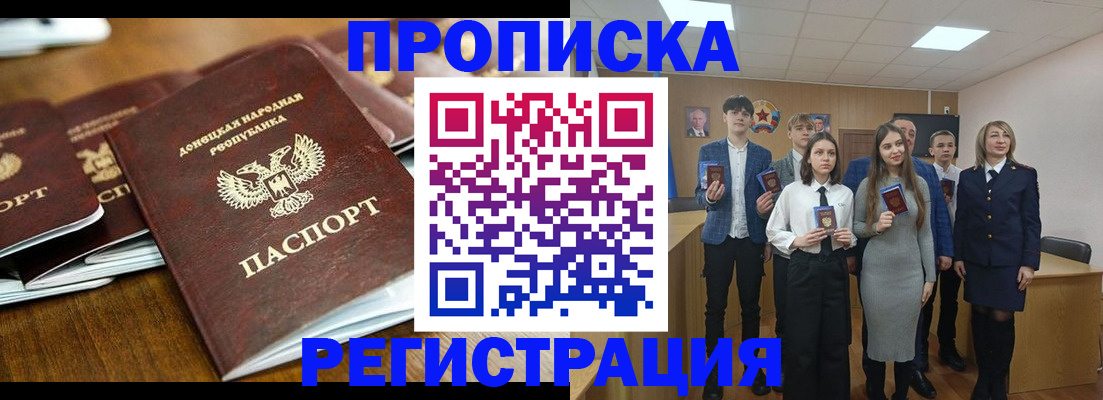 прописка 2025 в Нижневартовске