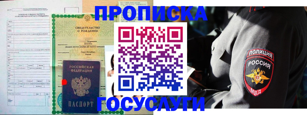 прописка законно в Нижневартовске