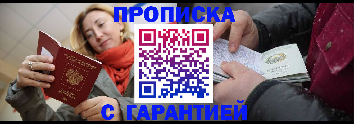 временная регистрация адрес в Нижневартовске