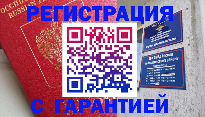 временная регистрация надежно в Нижневартовске