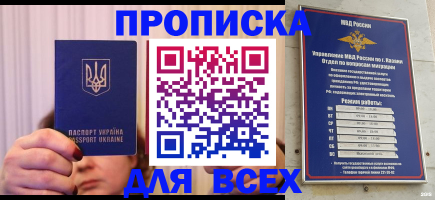 временная регистрация в Нижневартовске