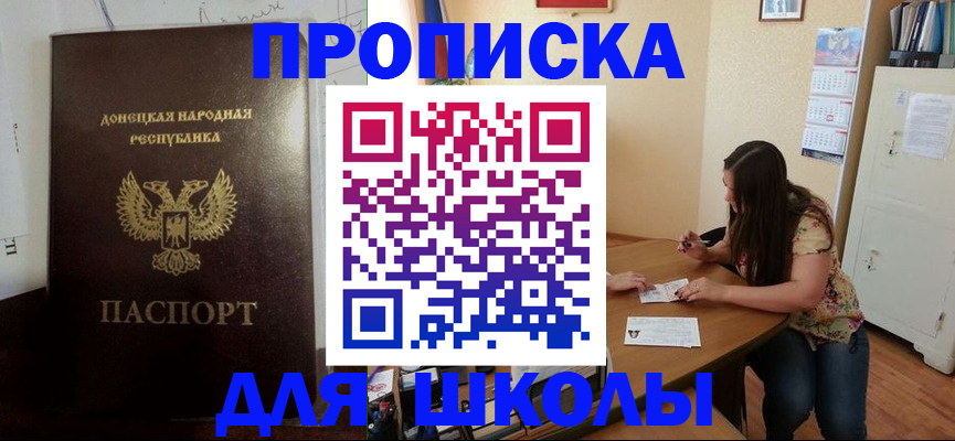 прописка в квартире в Нижневартовске