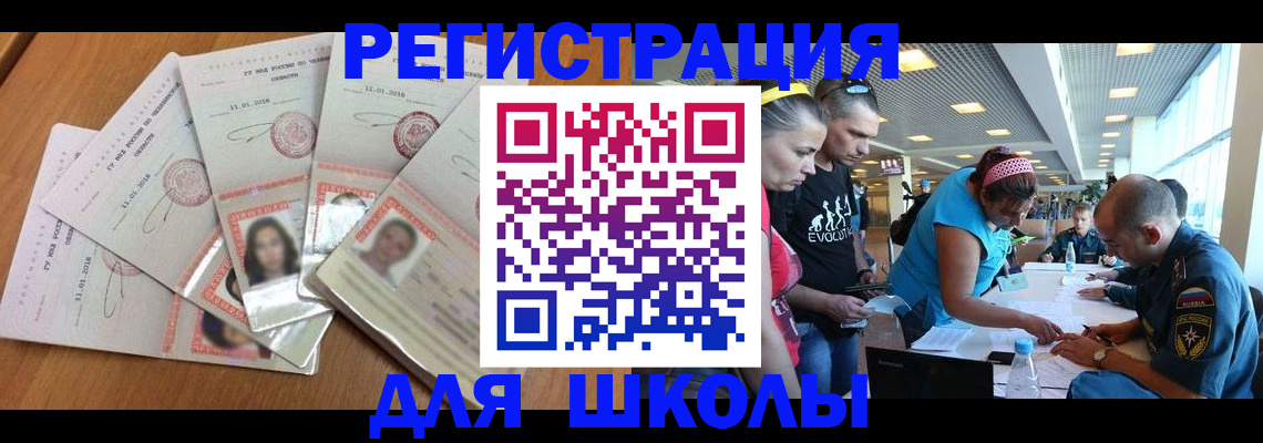 временная регистрация для всех в Нижневартовске