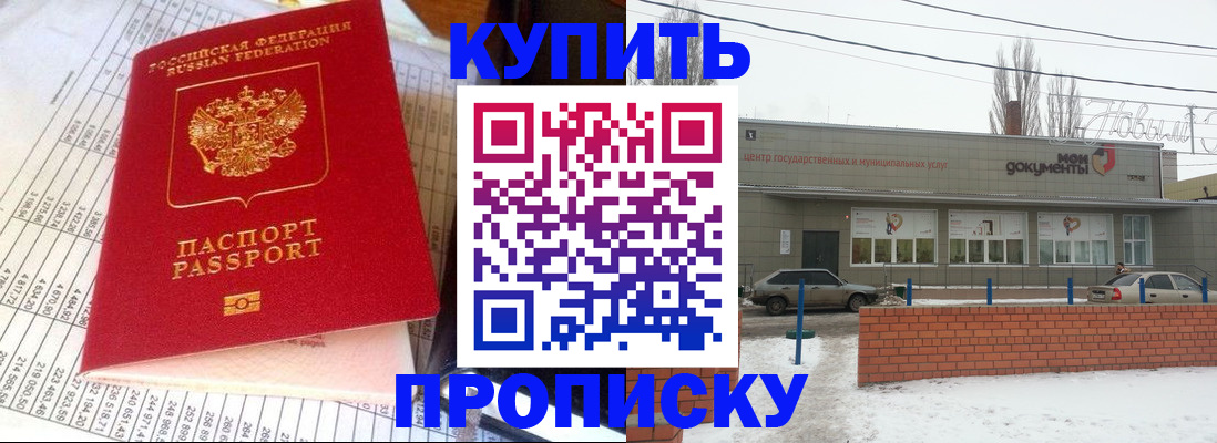 временная регистрация купить в Нижневартовске