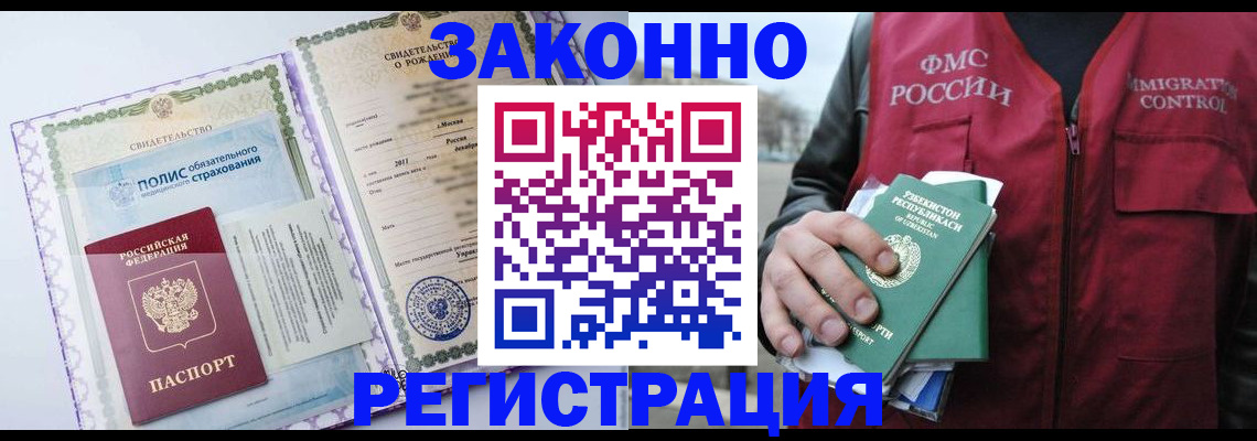 где прописаться в Нижневартовске