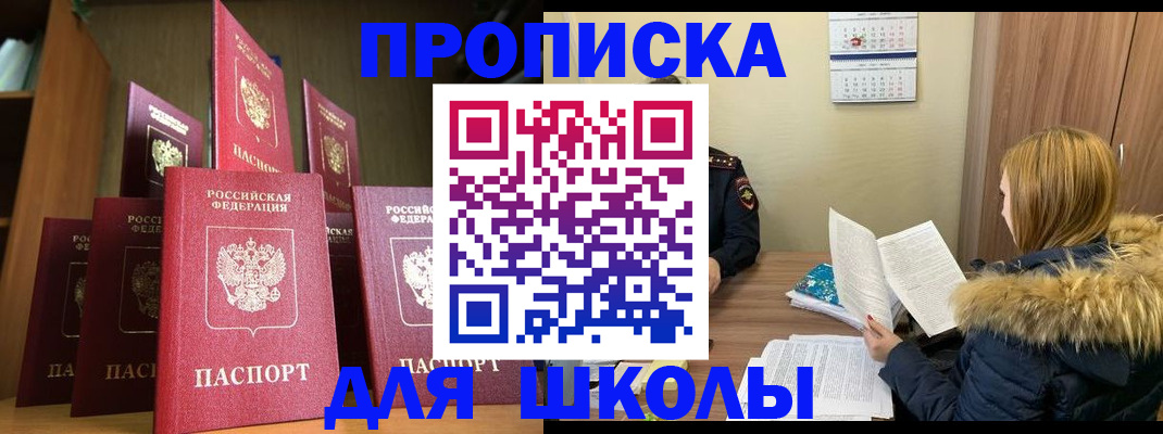 прописка в Нижневартовске